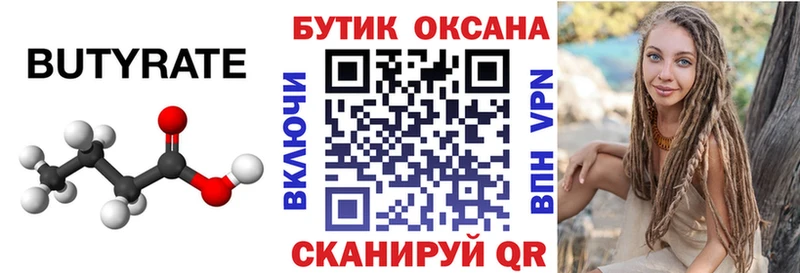 БУТИРАТ буратино маркетплейс какой сайт Екатеринбург