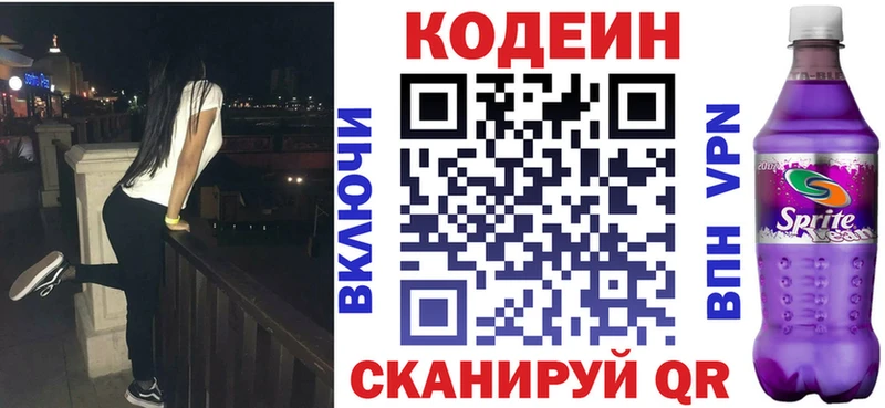 купить наркоту  Екатеринбург  Кодеин напиток Lean (лин) 