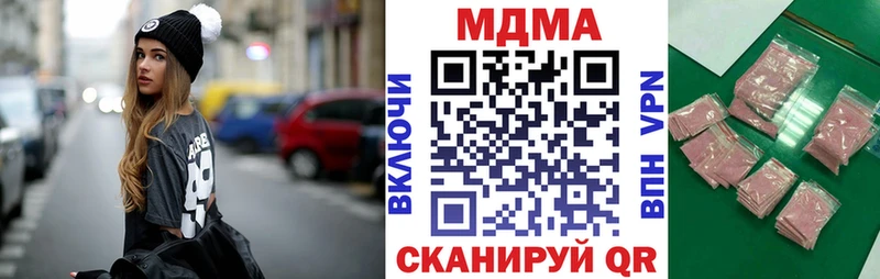 МДМА кристаллы  дарнет шоп  Екатеринбург 