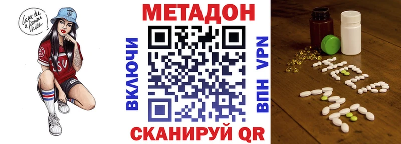 МЕТАДОН methadone  дарнет шоп  мориарти клад  Екатеринбург 