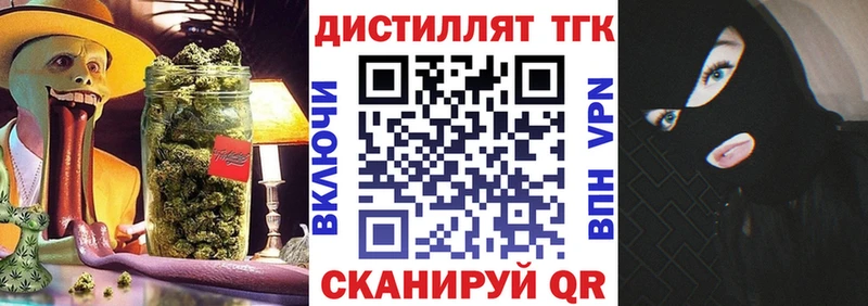 Дистиллят ТГК THC oil Екатеринбург
